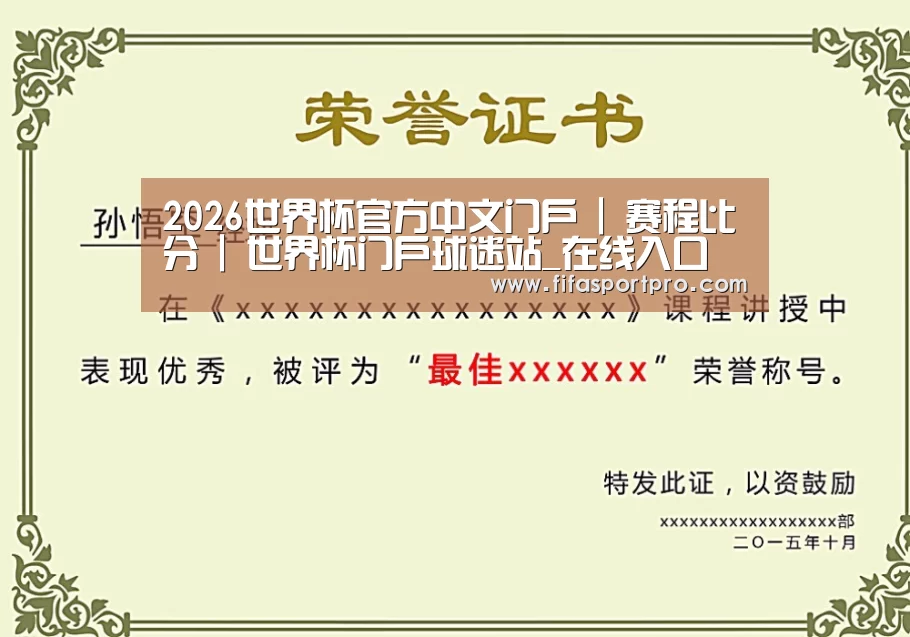 荣誉证书二