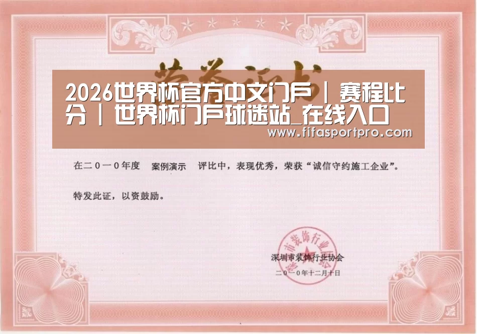 荣誉证书一