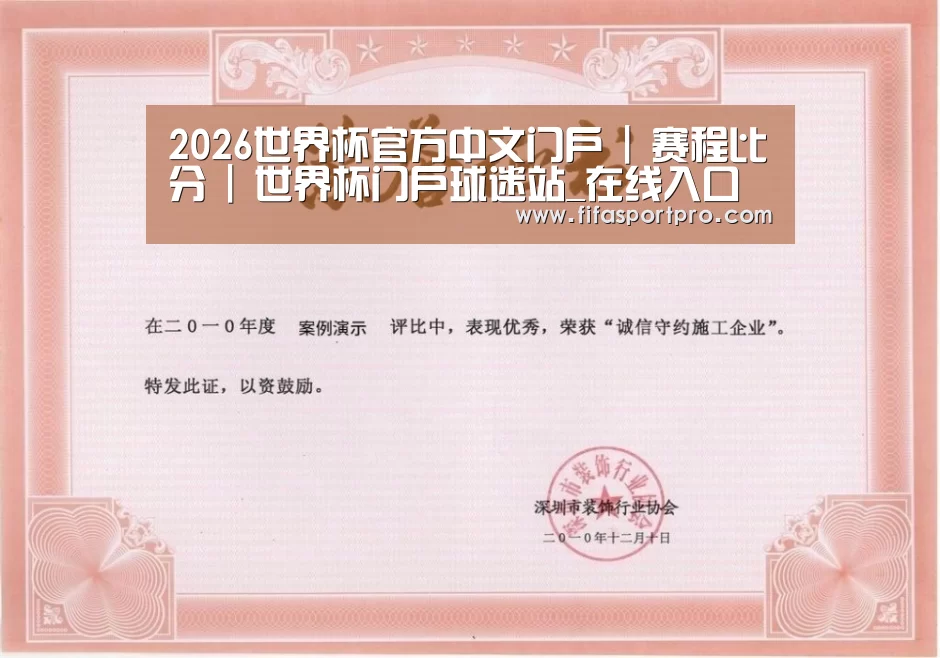 荣誉证书一(图1)