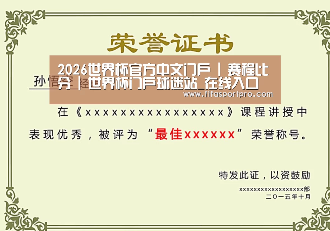 荣誉证书二(图1)