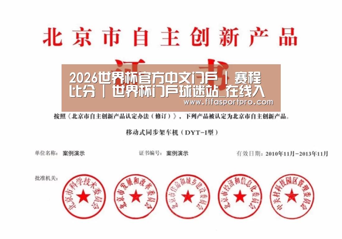 荣誉证书四(图1)