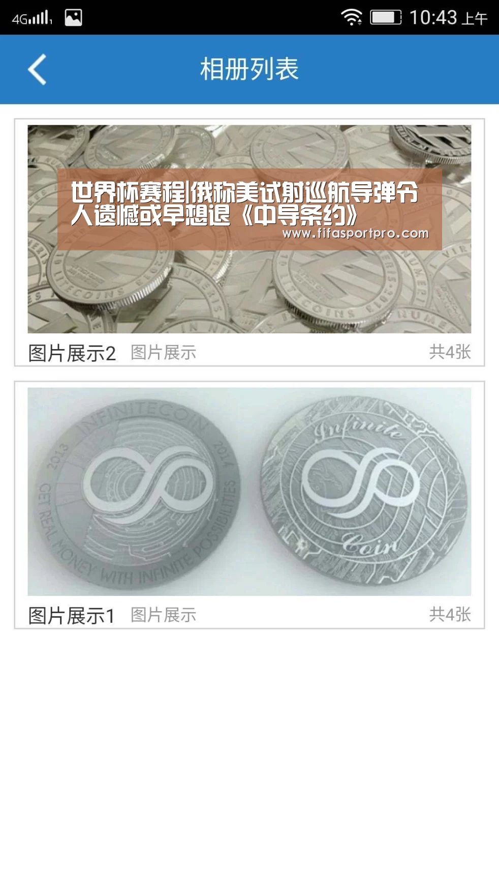 世界杯赛程|俄称美试射巡航导弹令人遗憾或早想退《中导条约》(图1) FIFA世界杯