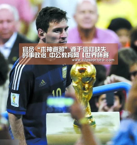 FIFA世界杯