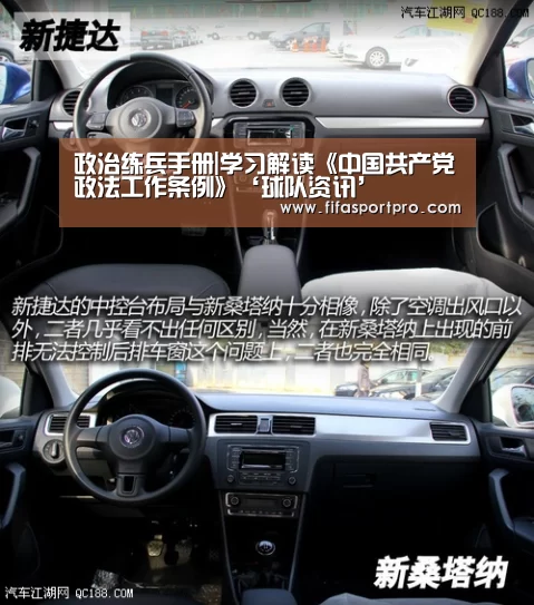 球队资讯