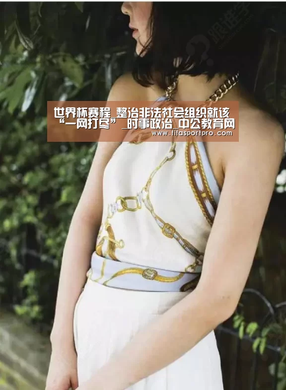 世界杯赛程