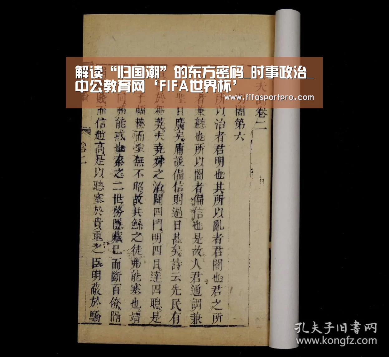 解读“归国潮”的东方密码_时事政治_中公教育网‘FIFA世界杯’(图3) 世界杯赛程