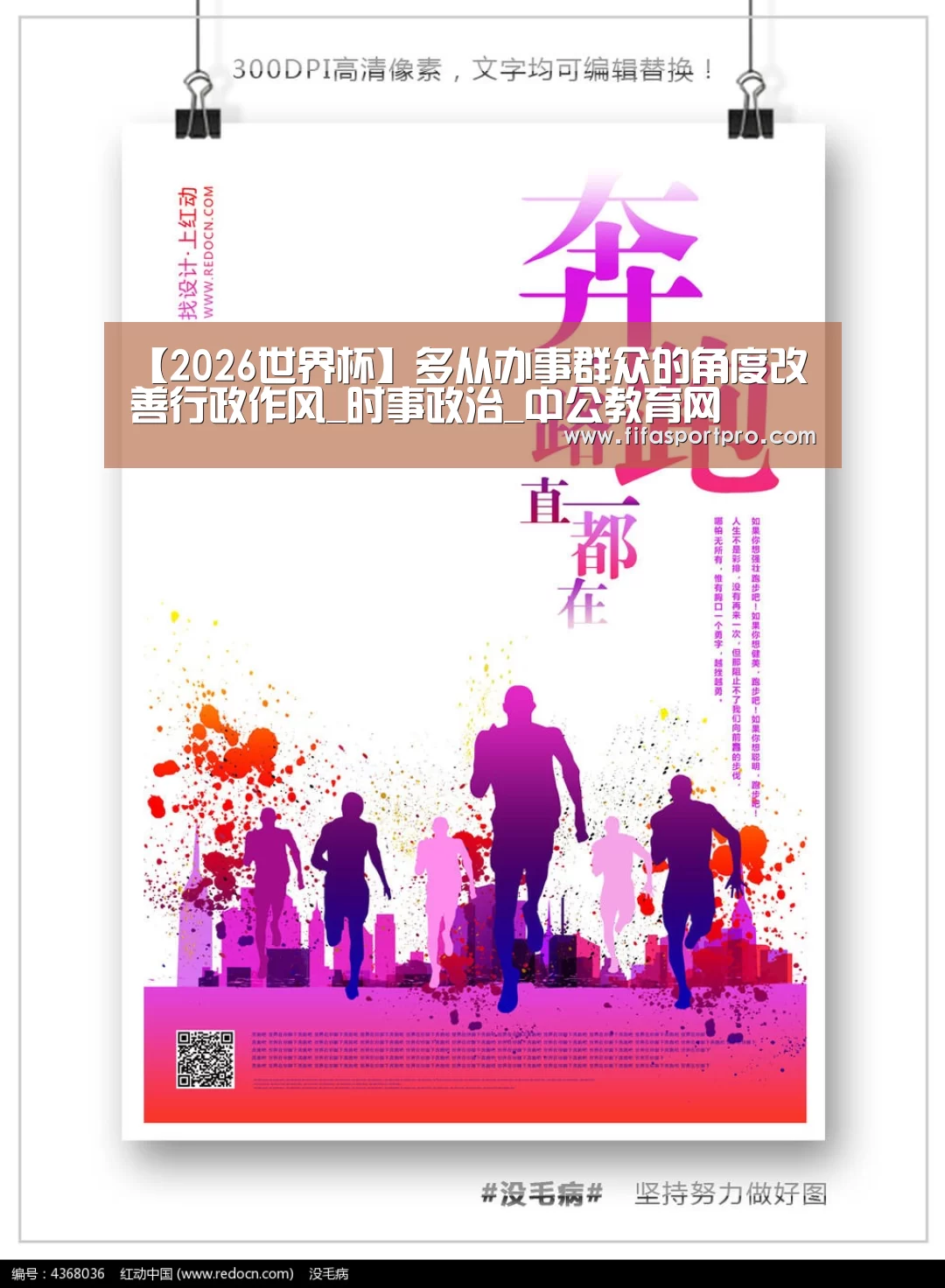 2026世界杯