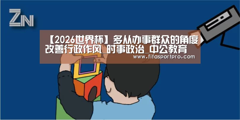 球队资讯