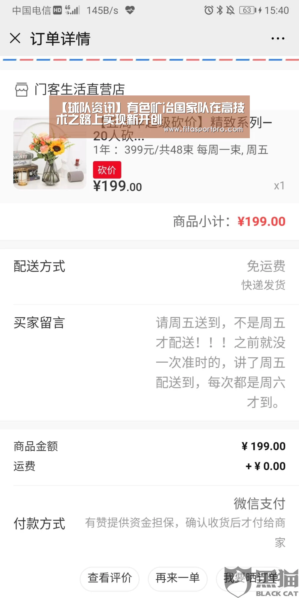 世界杯赛程