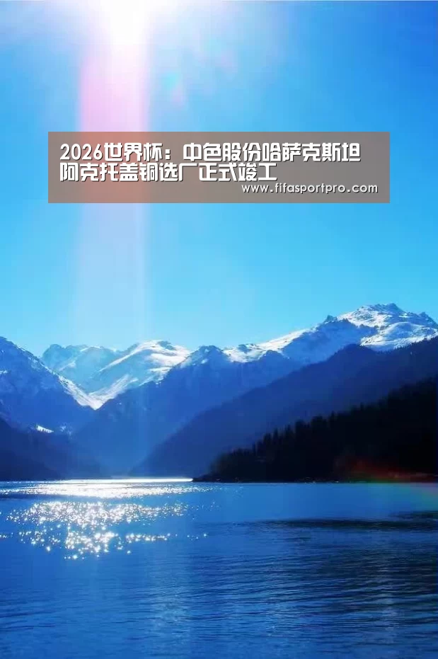 世界杯赛程