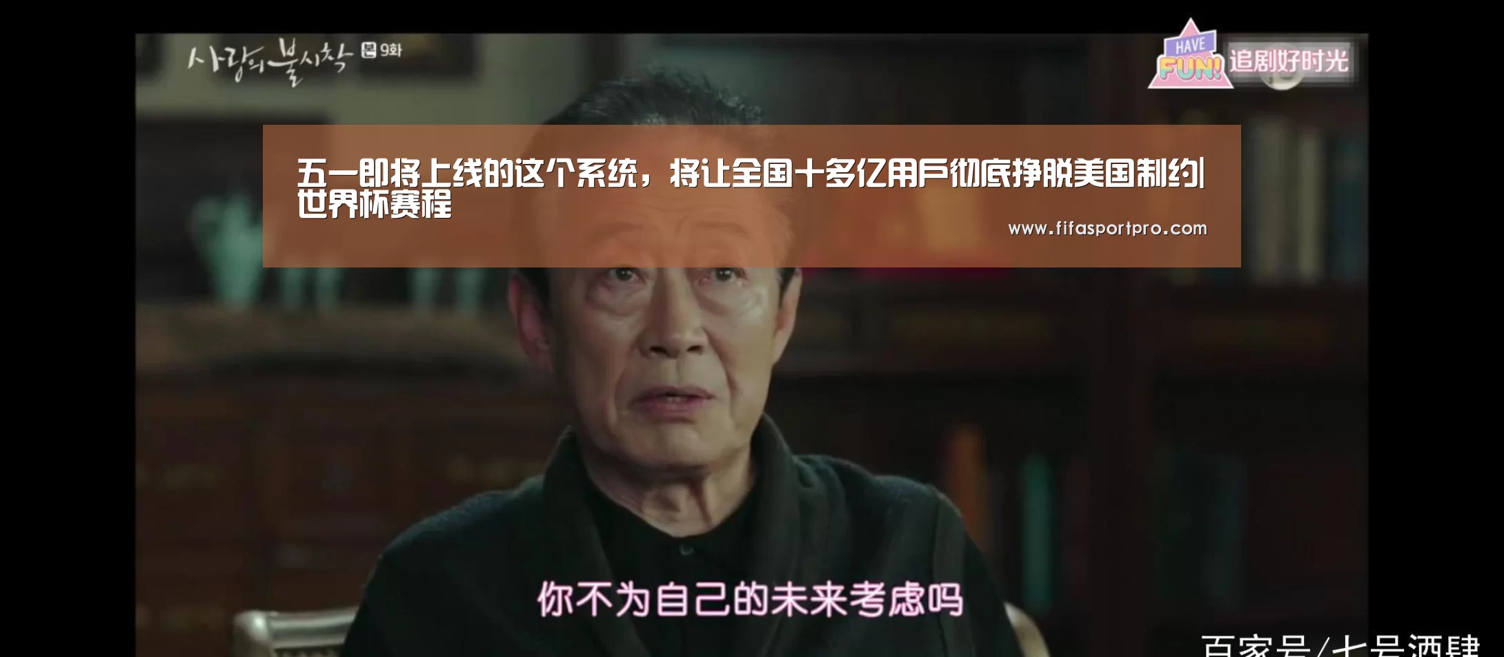 球队资讯