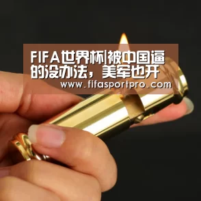 球队资讯