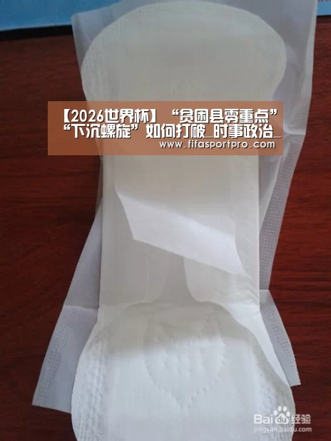 世界杯赛程
