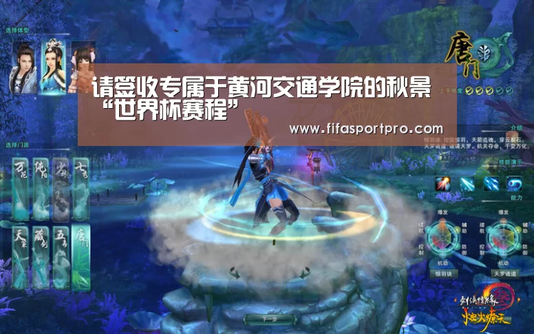 请签收专属于黄河交通学院的秋景“世界杯赛程”(图5) 2026世界杯