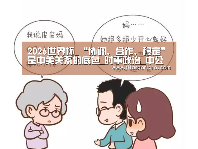 球队资讯